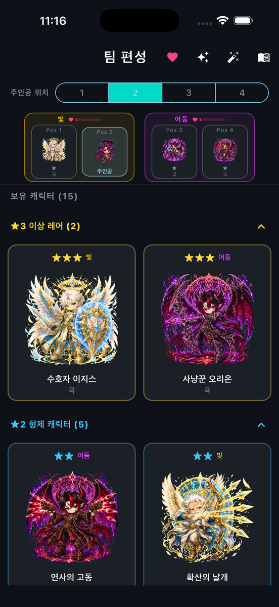 Angel Drop - Team