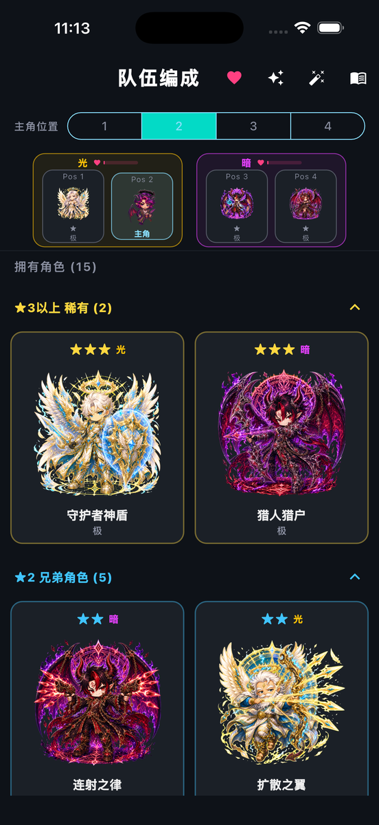 Angel Drop - Team