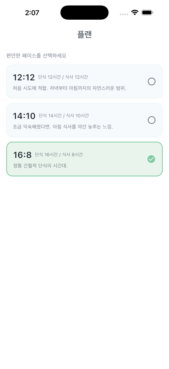 Fasting Island - 플랜 선택