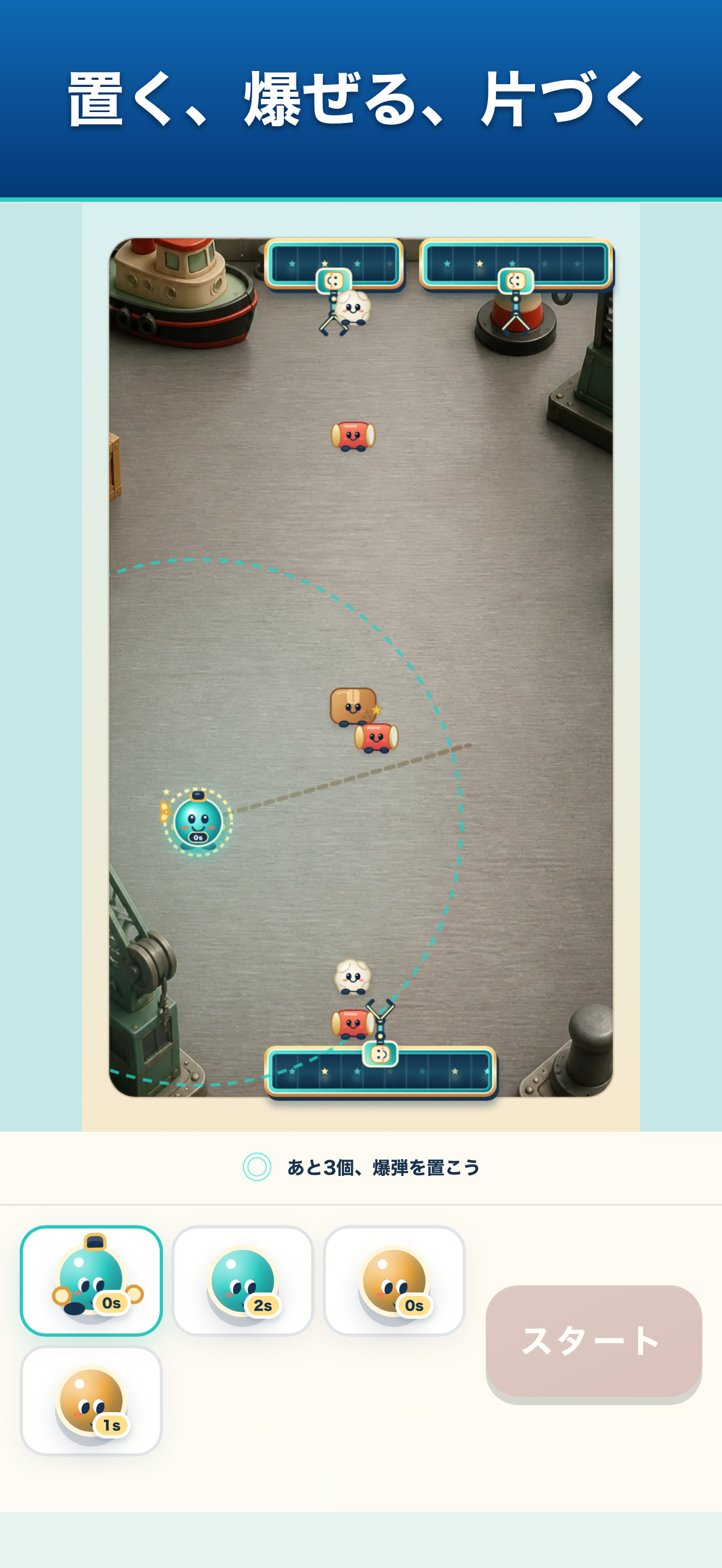 CleanBomberのボム配置画面（日本語版）