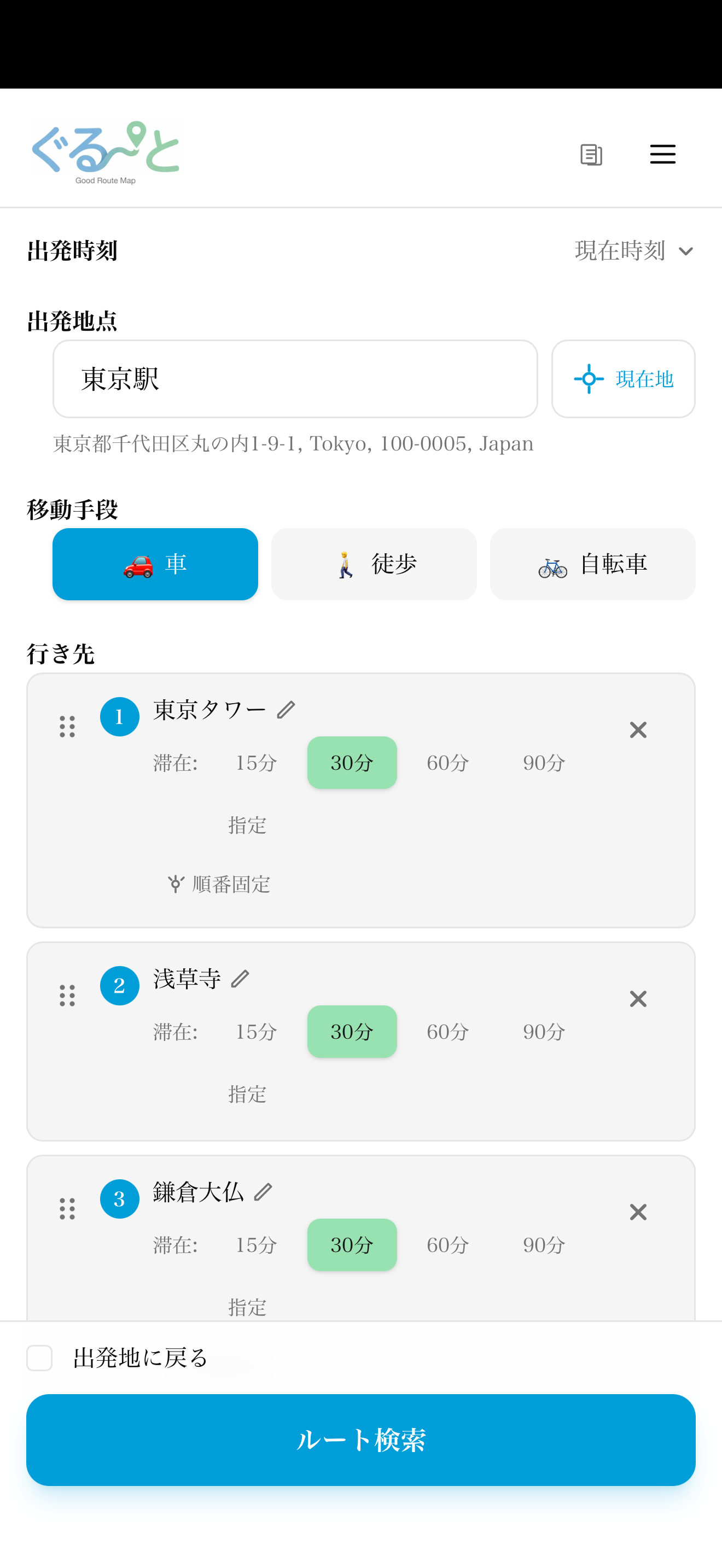 スクリーンショット - 検索画面