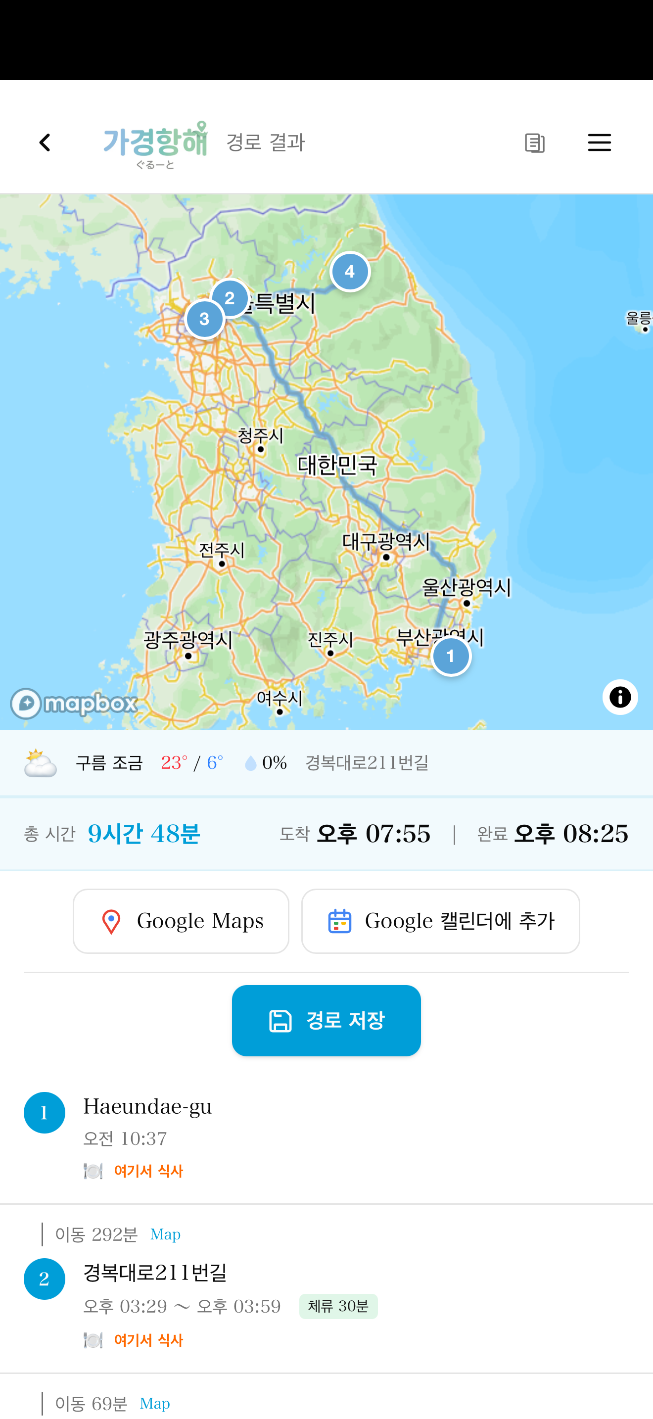 스크린샷 - 결과