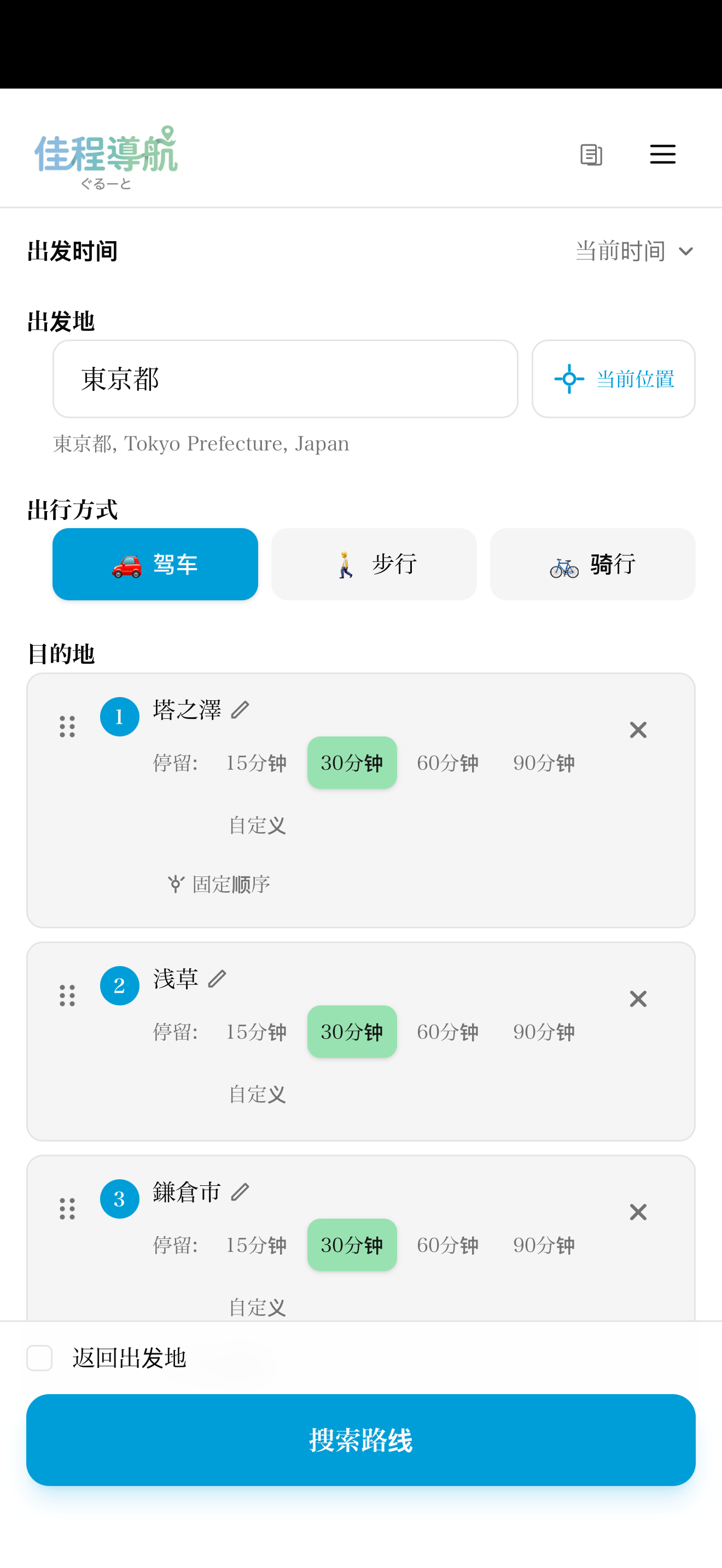 截图 - 搜索