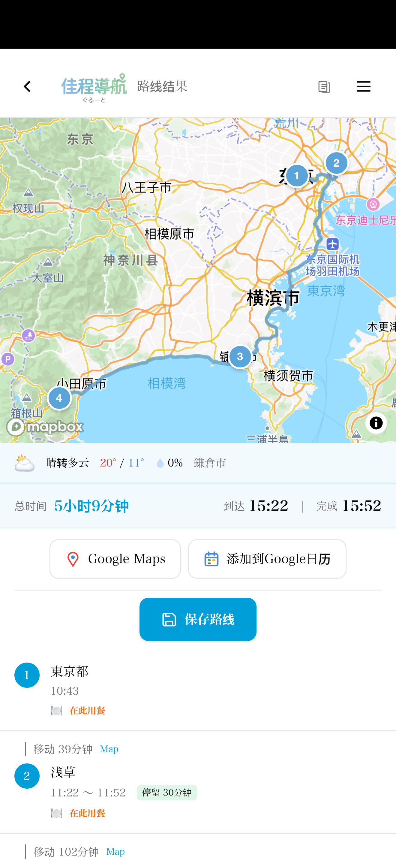 截图 - 结果